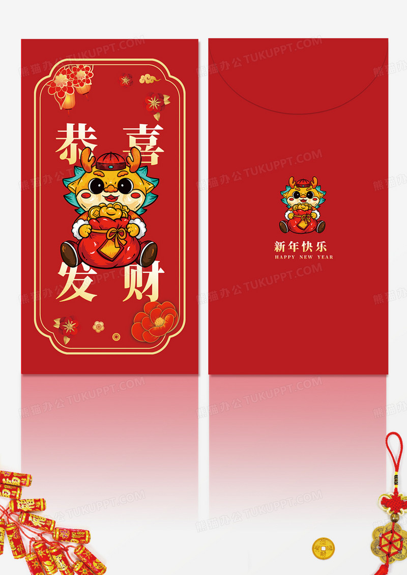 红色简约大气国潮风龙年大吉2024新年龙年红包