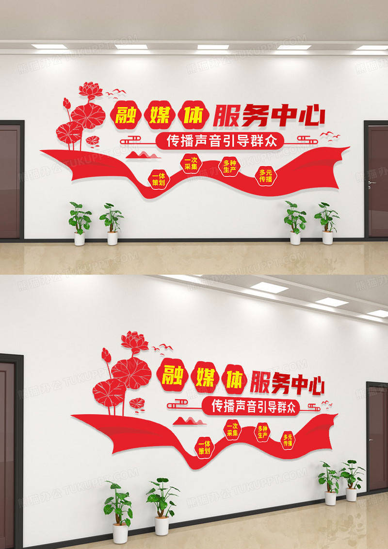 红黄简约融媒体服务中心文化墙