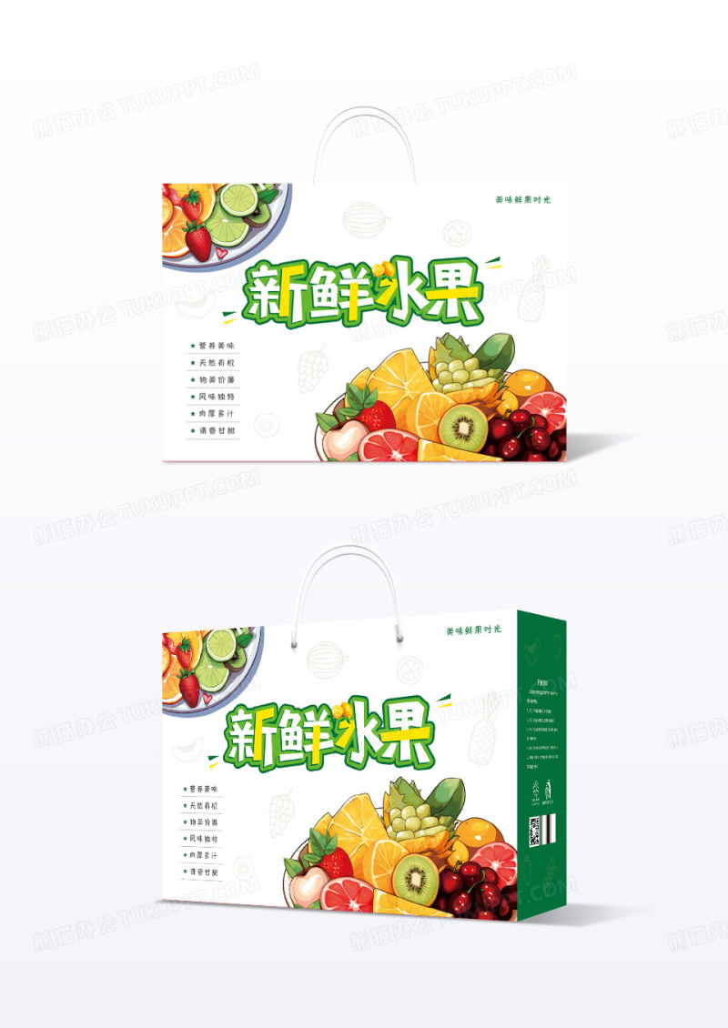 绿色新鲜水果包装盒