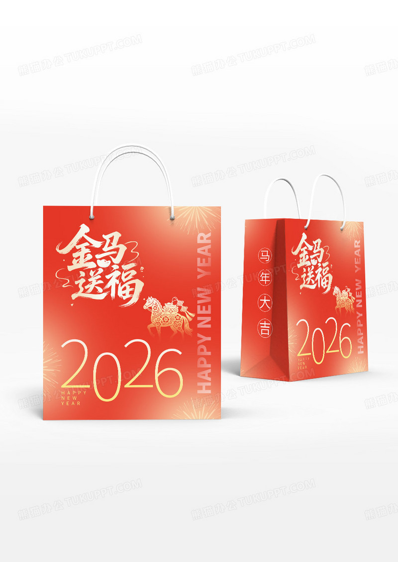红色2026马年送福马年大吉手提袋新年