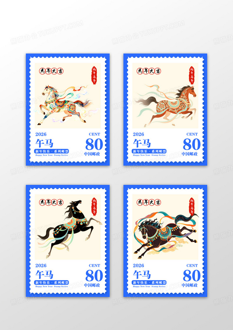 蓝色创意敦煌风格马年邮票设计