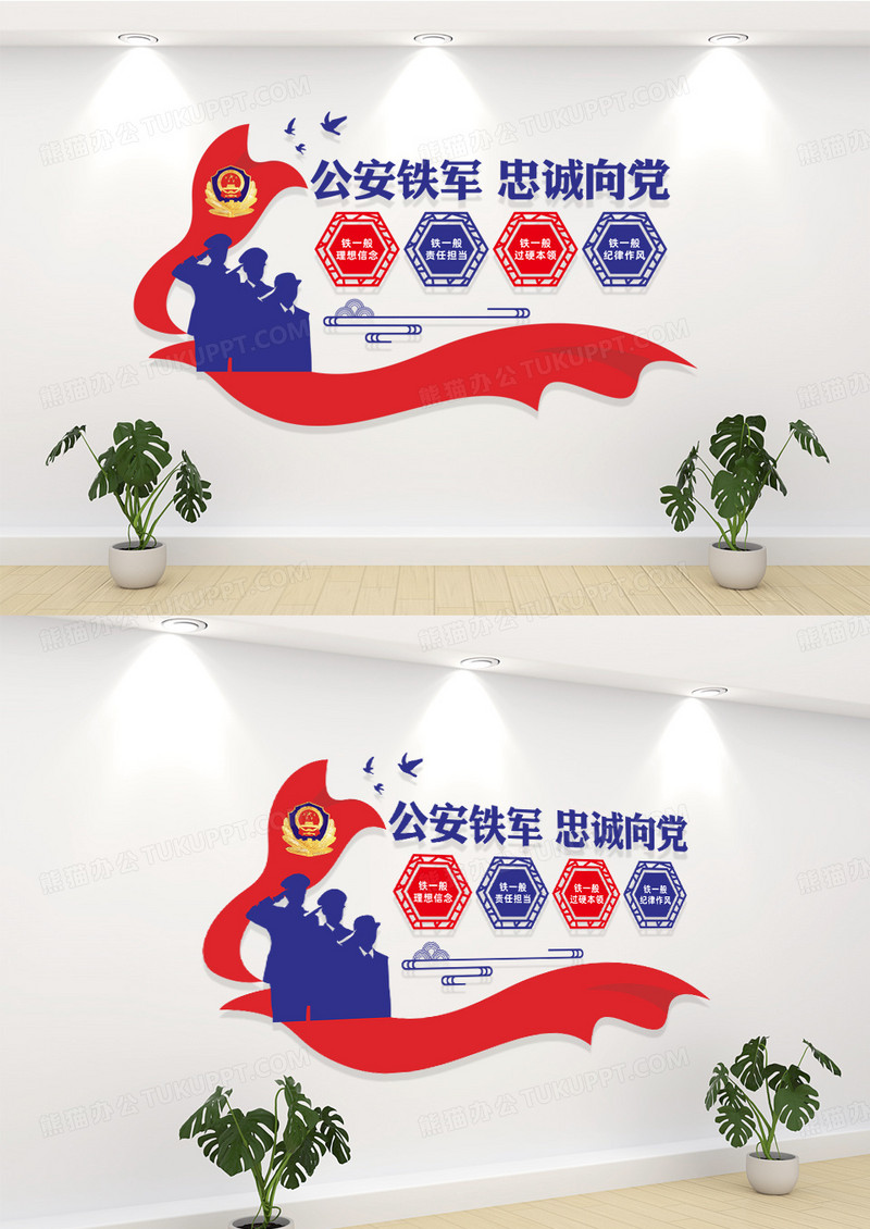 公安警营派出所四个铁一般警营文化墙
