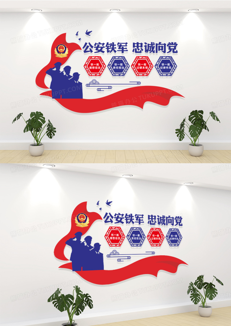 公安警营派出所四个铁一般警营文化墙