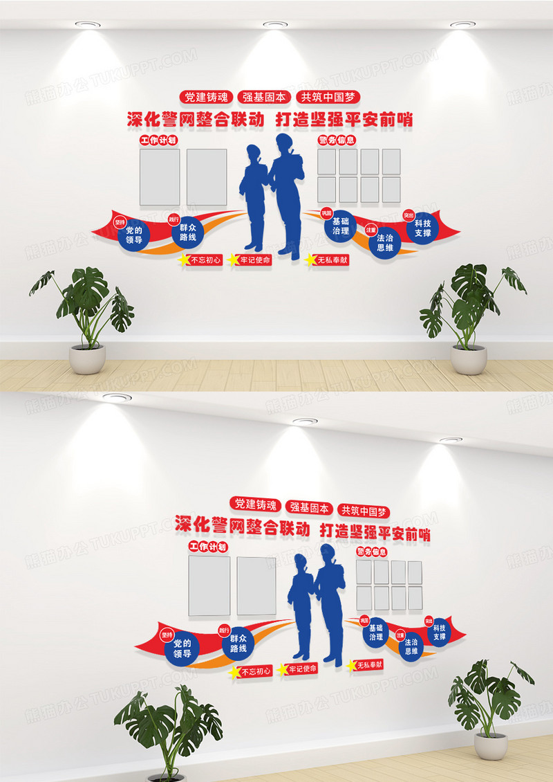深化警网整合联动社区警务室文化墙执勤室文化墙