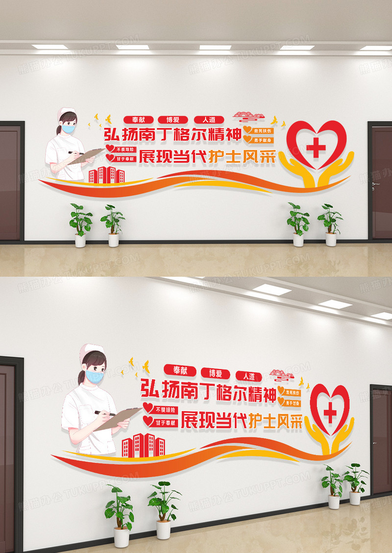 红色创意造型南丁格尔精神文化墙设计