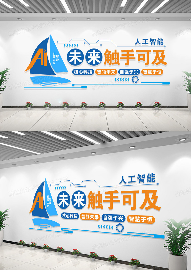 蓝色AI人工智能文化墙形象墙设计