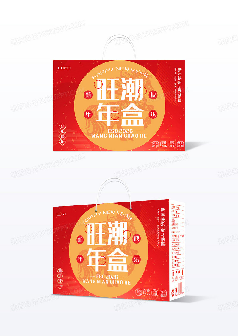 创意国风新年礼品礼盒设计手提包装盒设计