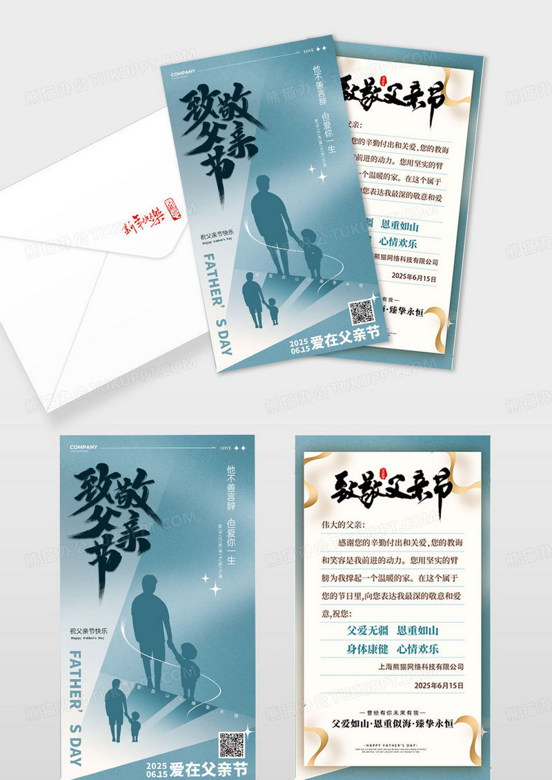 蓝色时尚弥散风爱在父亲节父亲节竖版贺卡贺卡设计