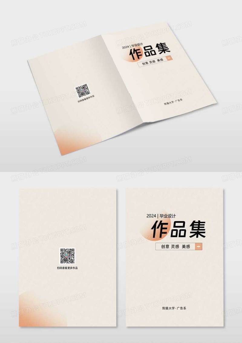 浅色毕业设计作品封面设计作品集封面