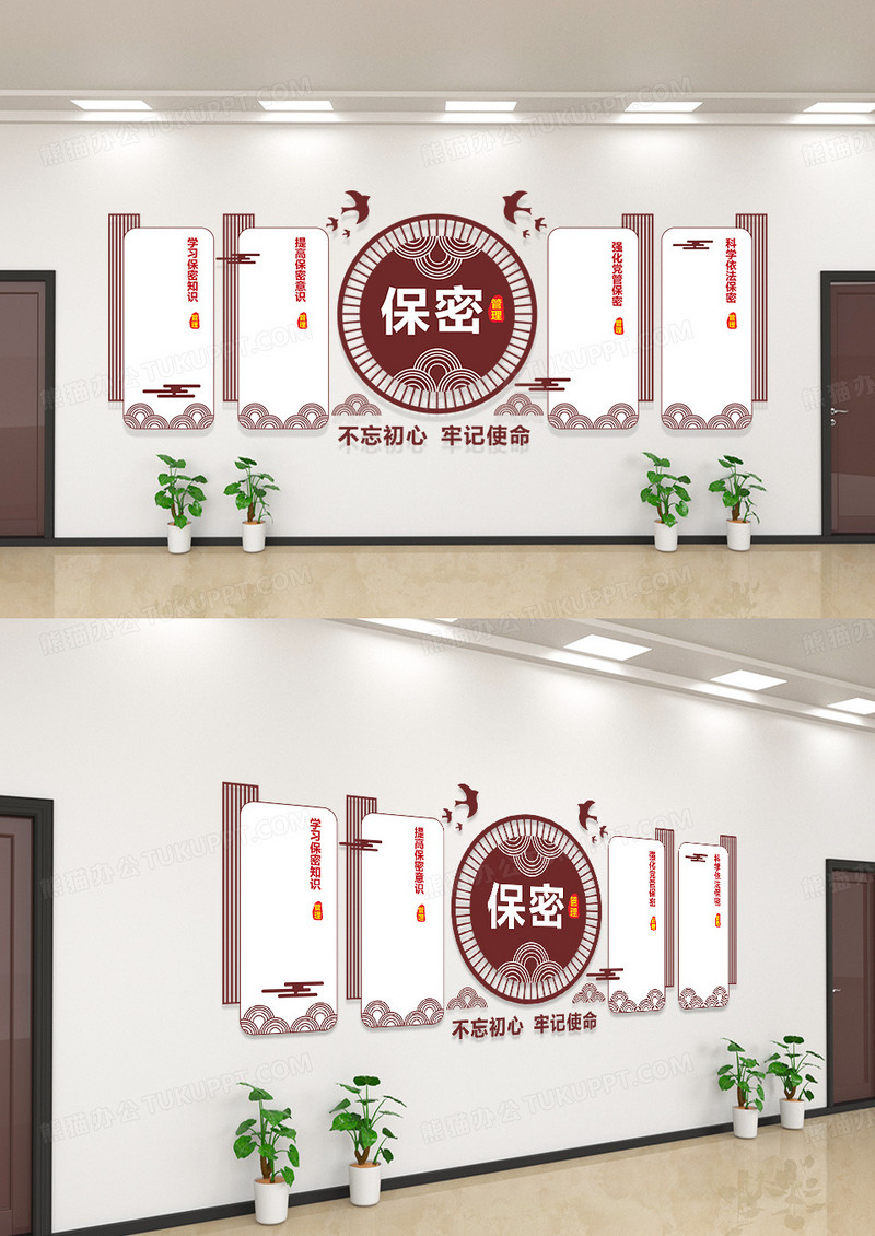 保密管理文化墙模板