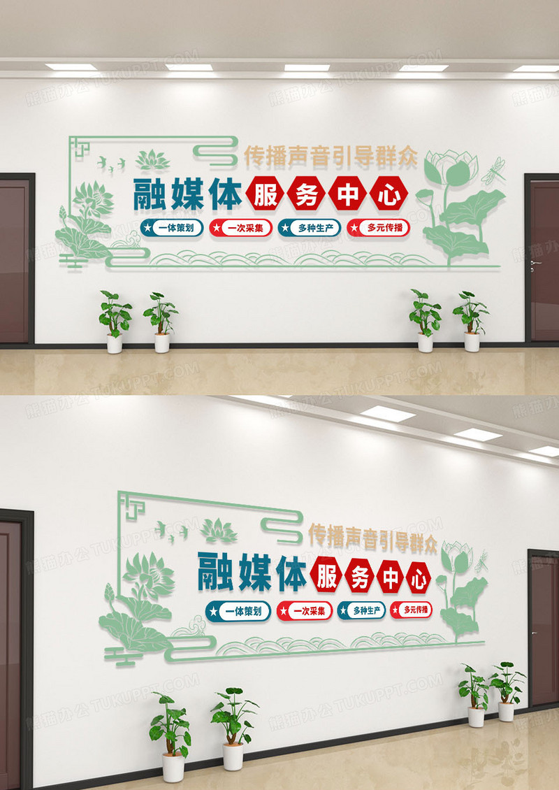 彩色简约融媒体服务中心文化墙