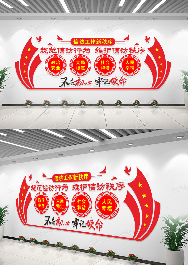红色简约信访工作新秩序信访工作条例文化墙