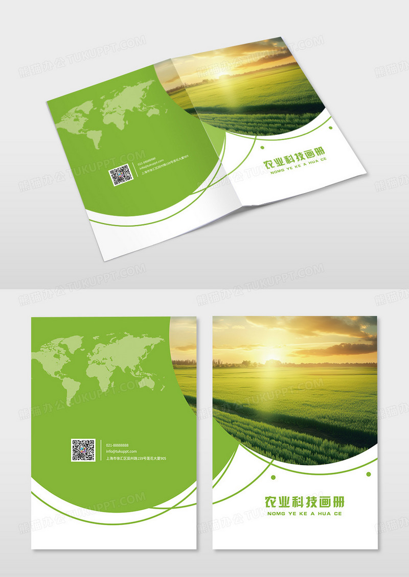绿色几何农业科技画册