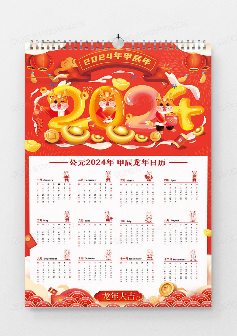 国潮风2024年龙年通用挂历海报