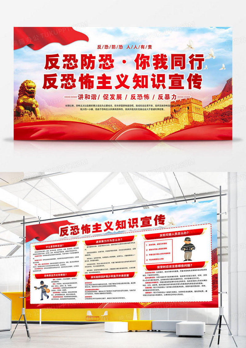 渐变大气绷紧反恐防暴安全弦谱写社会和谐平安曲反恐双面宣传栏