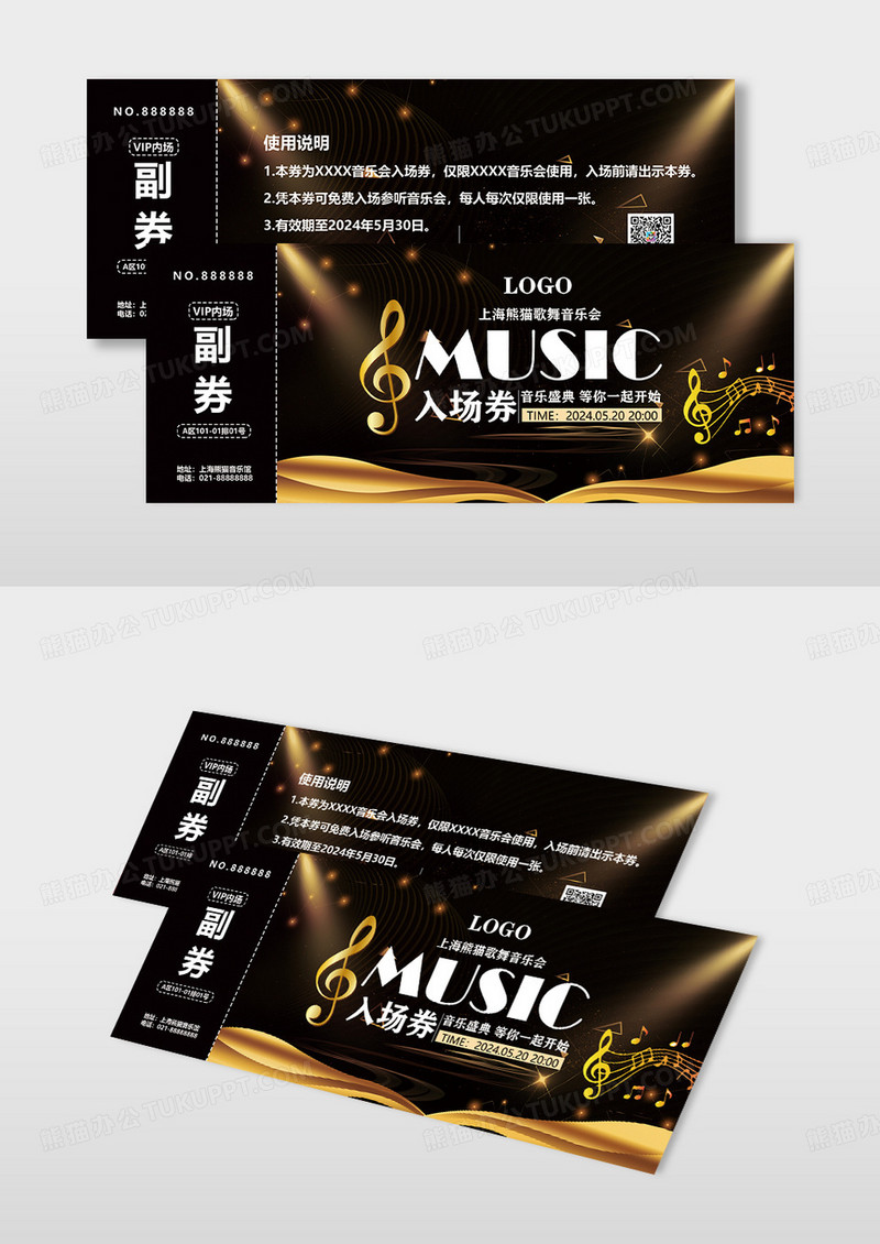 黑金经典音乐会入场券音乐节门票卡券入场券