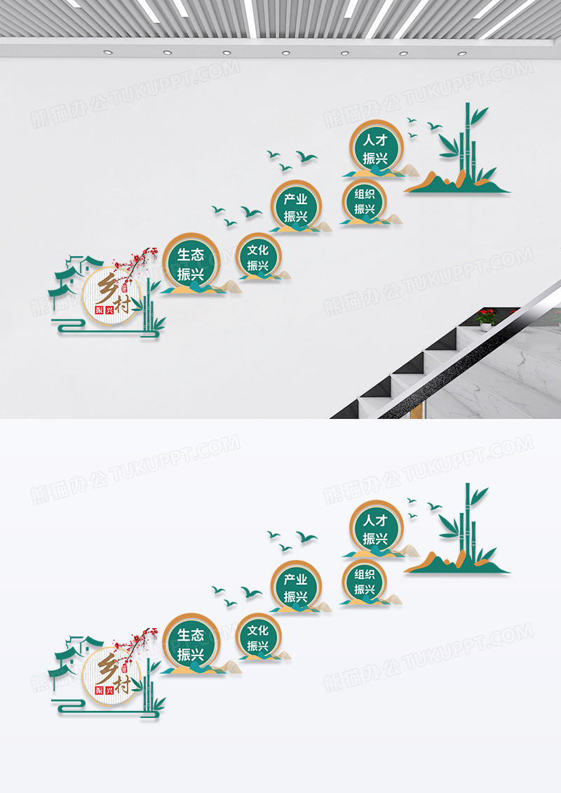 绿色清新乡村振兴战略文化墙设计楼梯文化墙