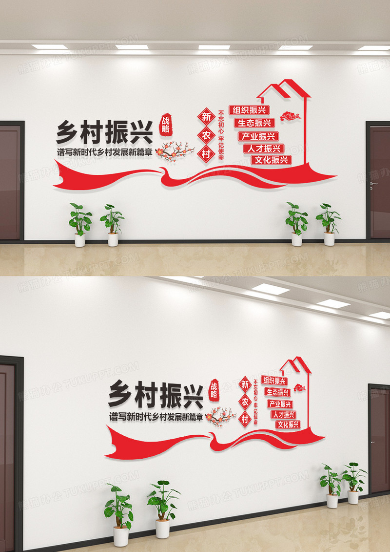 红色乡村振兴乡村文化墙乡村建设乡村文化建设中国风复古新农村文化墙