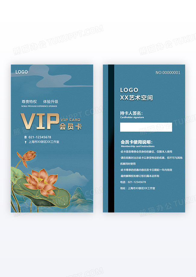 浅蓝色中国风山水荷花夜色写意VIP会员卡贵宾卡