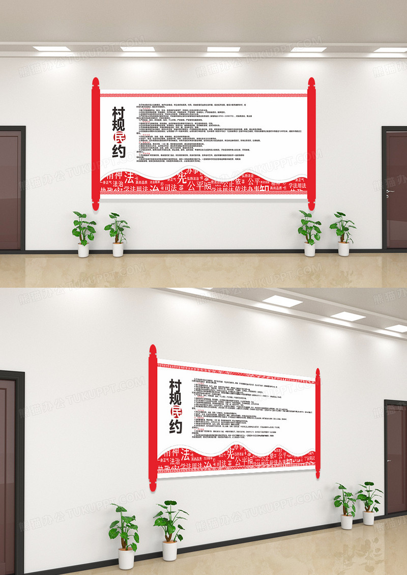 红色中国风边框美丽乡村村规民约制度文化墙模板