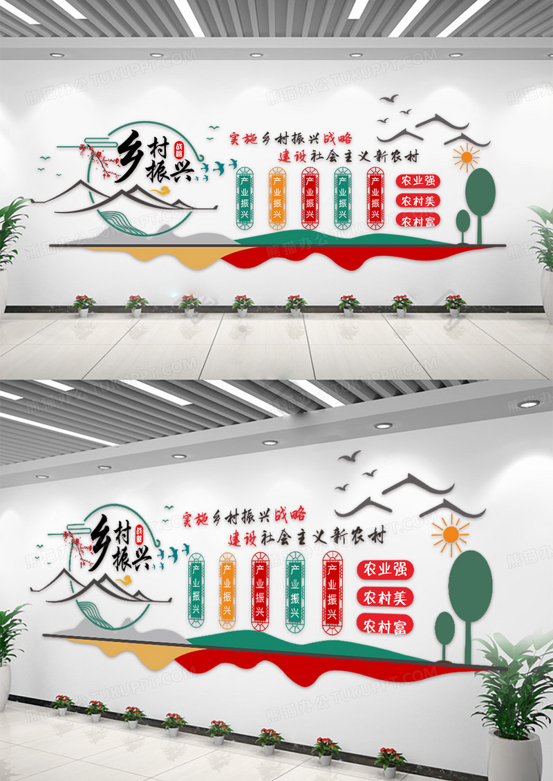 美丽新农村宣传标语文化墙乡村振兴标语