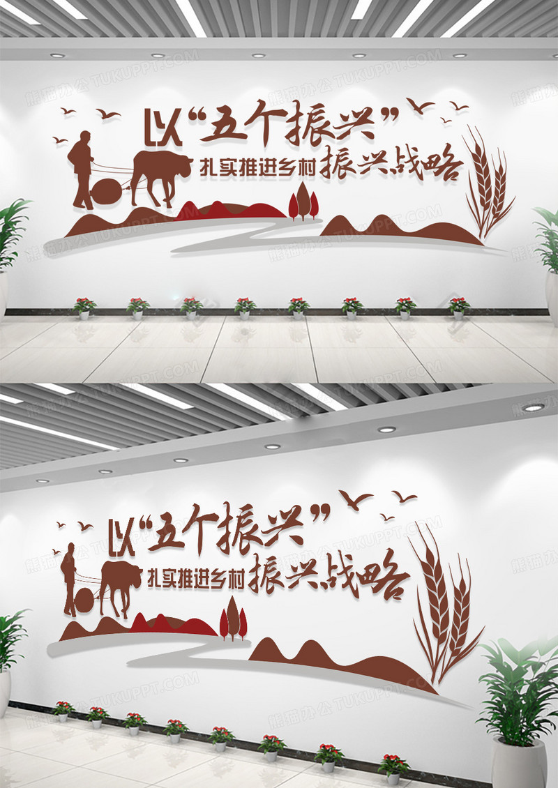 乡村振兴战略新农村丰收喜悦文化墙乡村文化墙