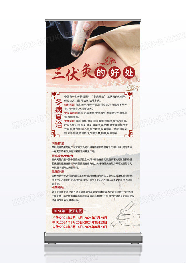 古风养生三伏天的好处