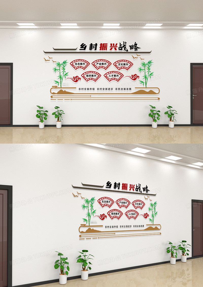红色中式乡村振兴战略文化墙乡村振兴文化墙模板