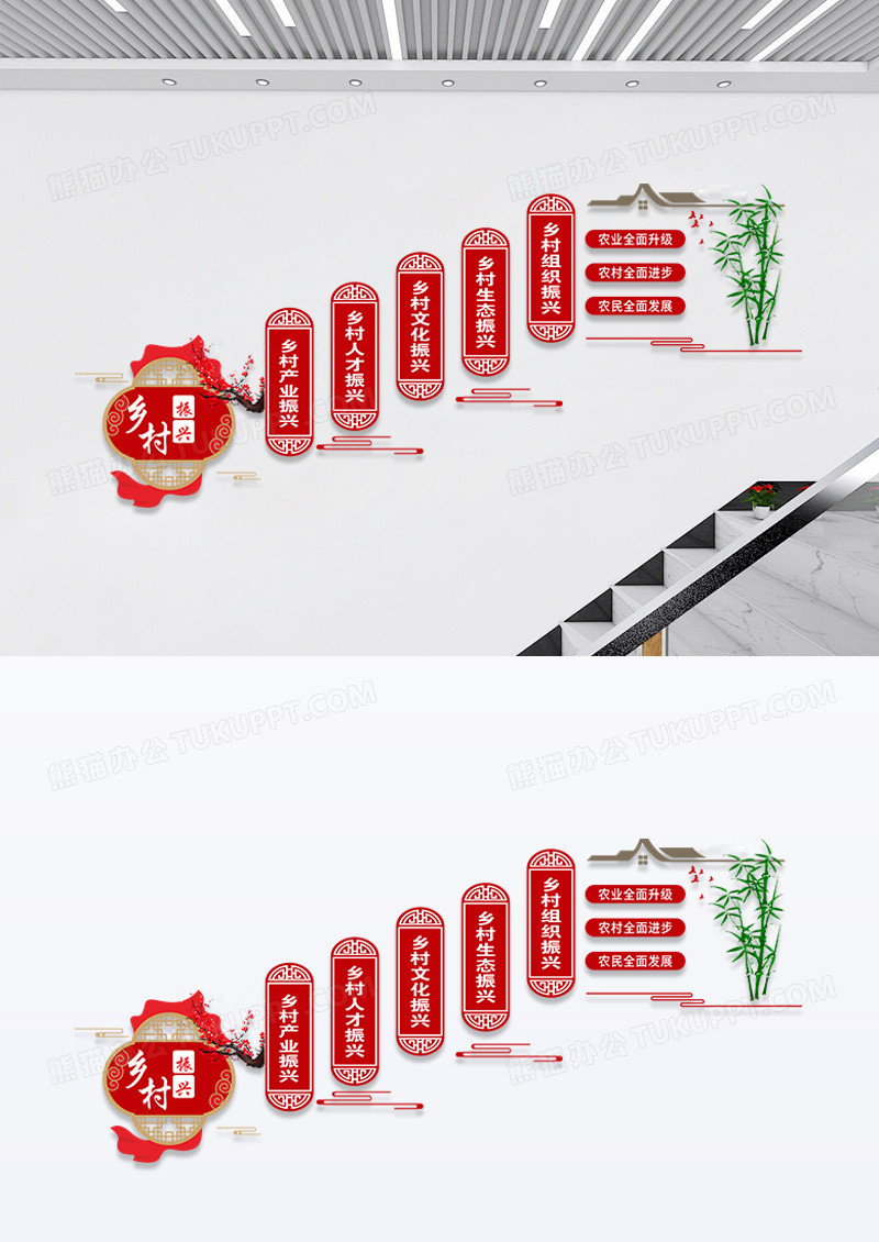 红色中国风乡村振兴战略文化文化墙楼梯文化墙