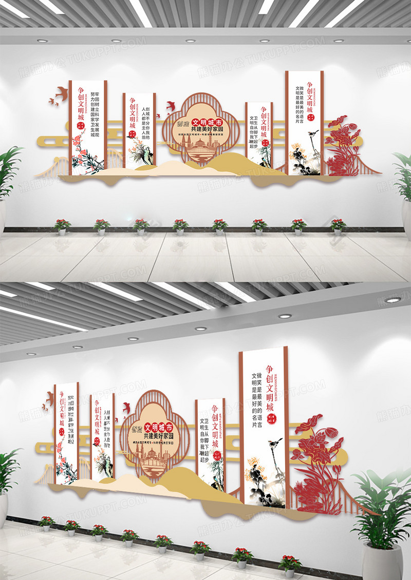 中国风简约创建文明城市文化墙