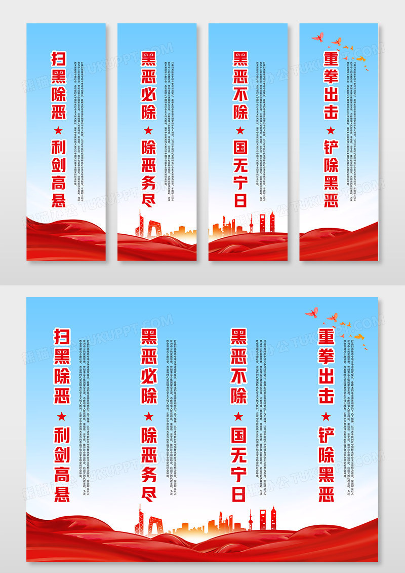 红色经典扫黑除恶党建党政挂画
