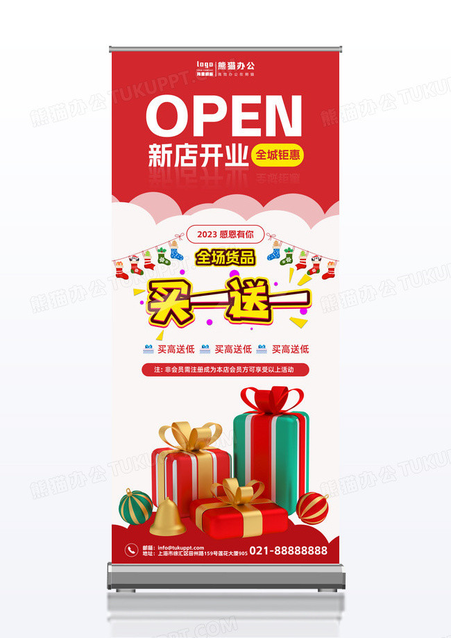 红色大气商场盛大开业展架新店开业展架