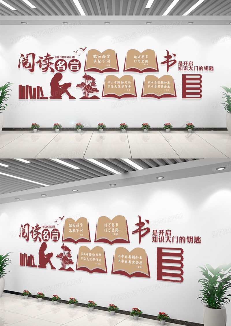 书籍阅读智慧校园楼梯文化墙校园楼道文化墙