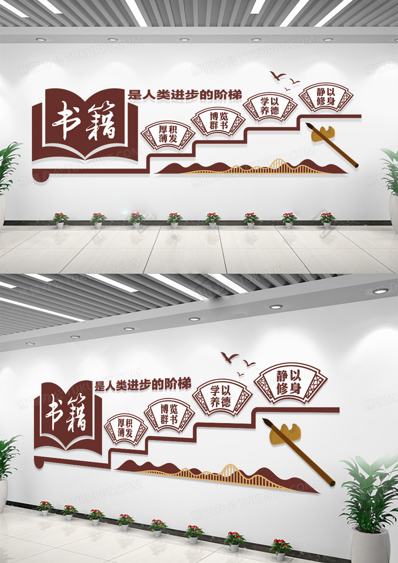 中国风书籍是人类进步的阶梯图书馆文化墙