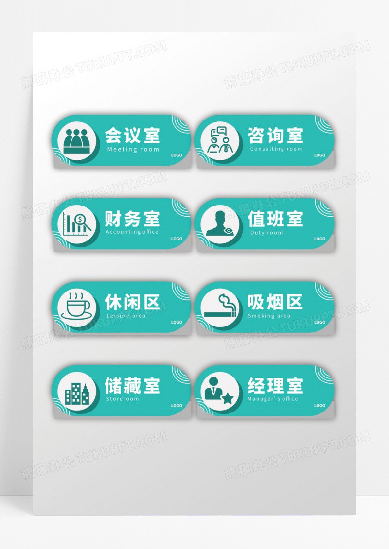 绿色清新简约企业商务风格门牌设计
