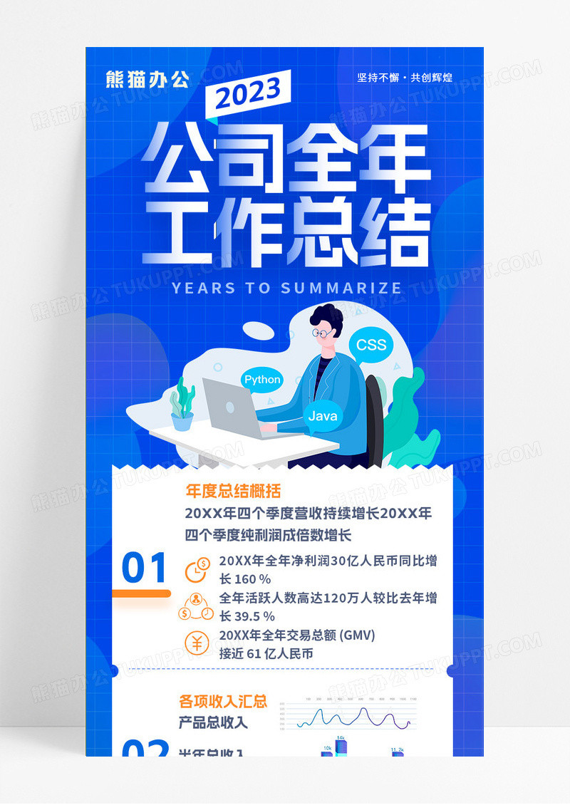 蓝色简约大气年终总结H5手机长图海报年终总结H5简约风蓝紫色年终总