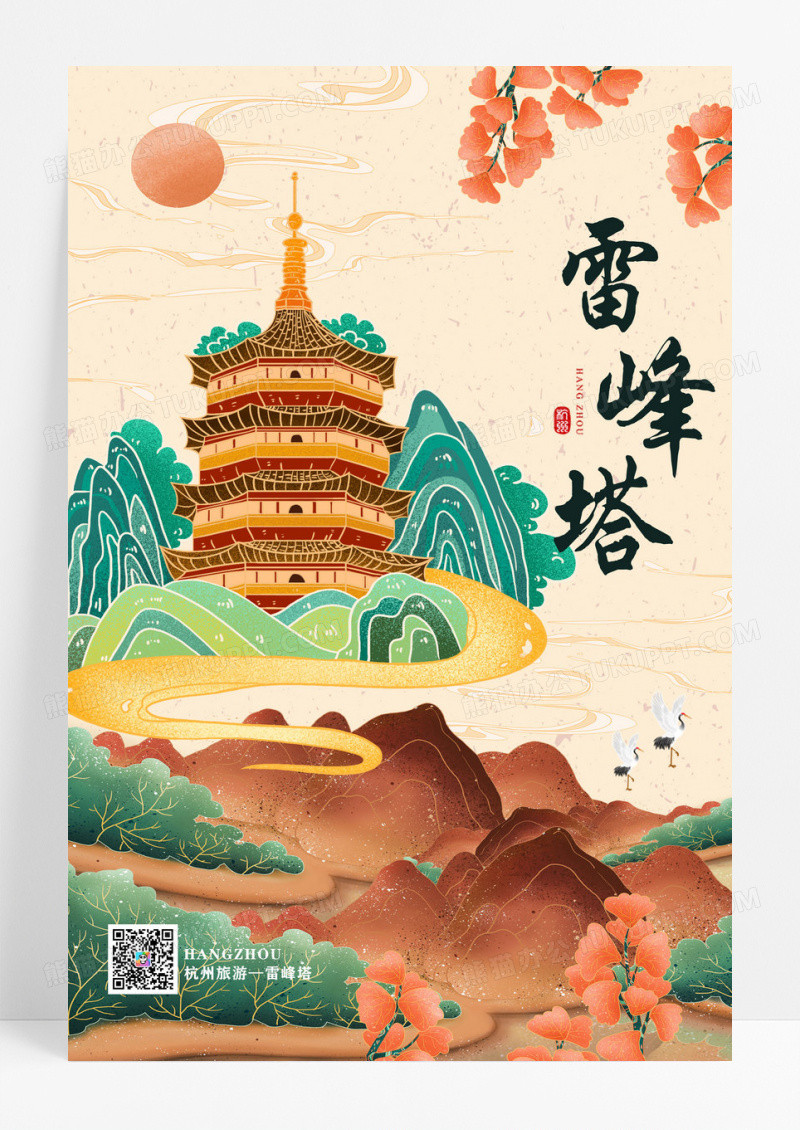 国潮中国风鎏金刺绣杭州雷锋塔城市宣传海报