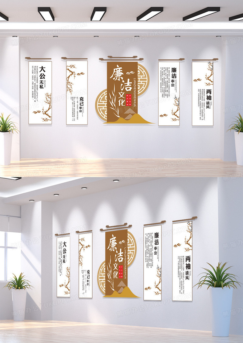 中国廉政文化廉政宣传文化墙