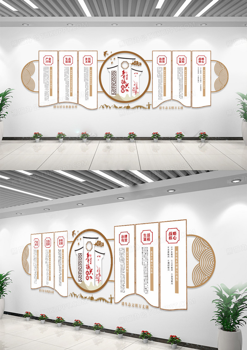 中国风乡村振兴文化墙