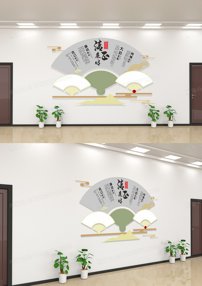 扇子清正廉明廉政宣传文化墙