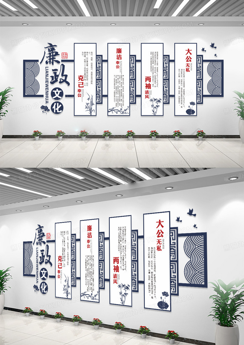 中国风廉政文化墙