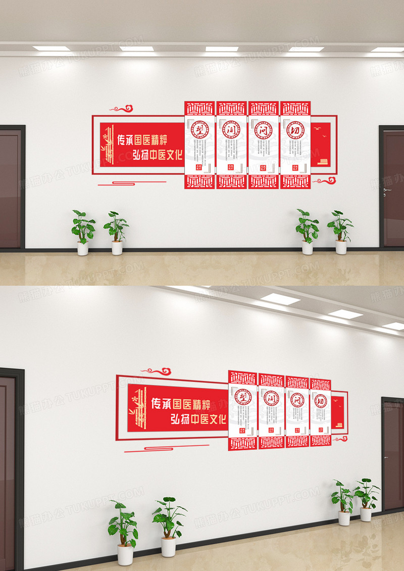 弘扬传统文化红色国风传统中医文化文化墙
