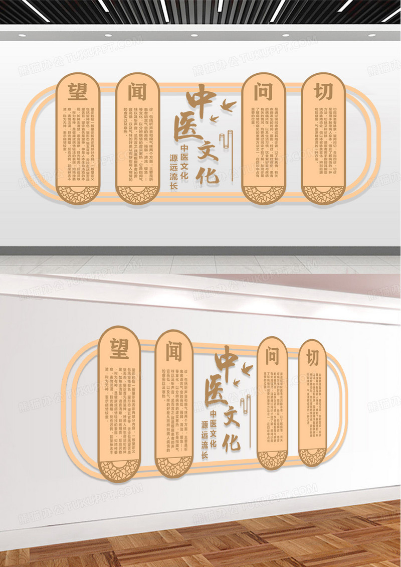 黄色中国风中医文化文化墙