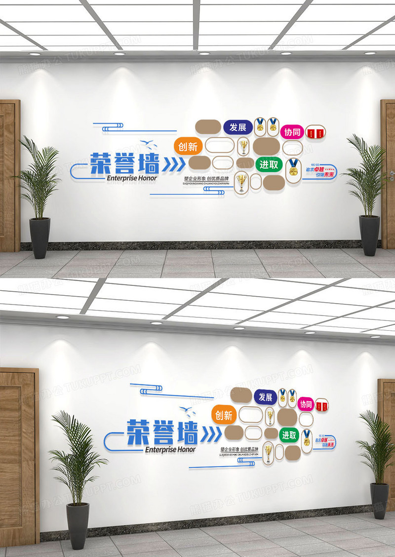 蓝色追求卓越引领未来企业荣誉墙