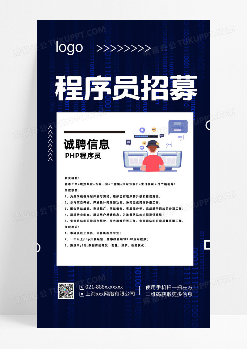 10月24日程序员日编程时代10月24日程序员日编程时代数据开发模板设计程序员节