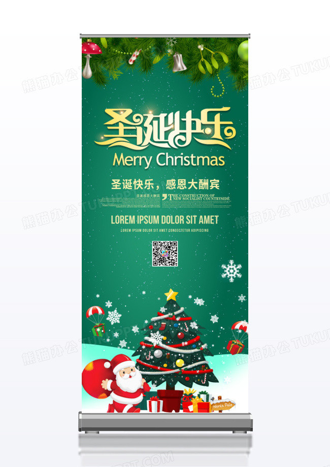 红色圣诞节元旦庆圣诞迎元旦双双旦促销展架圣诞节展架易拉宝
