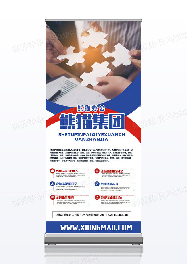 简约公司简介企业简介展架易拉宝