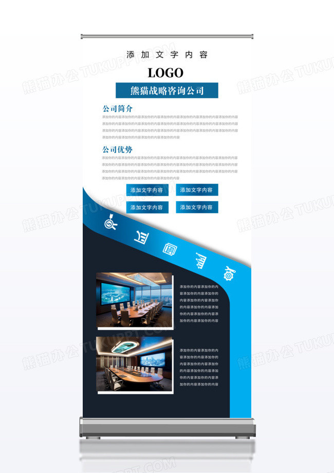 蓝色商务企业文化公司简介x展架