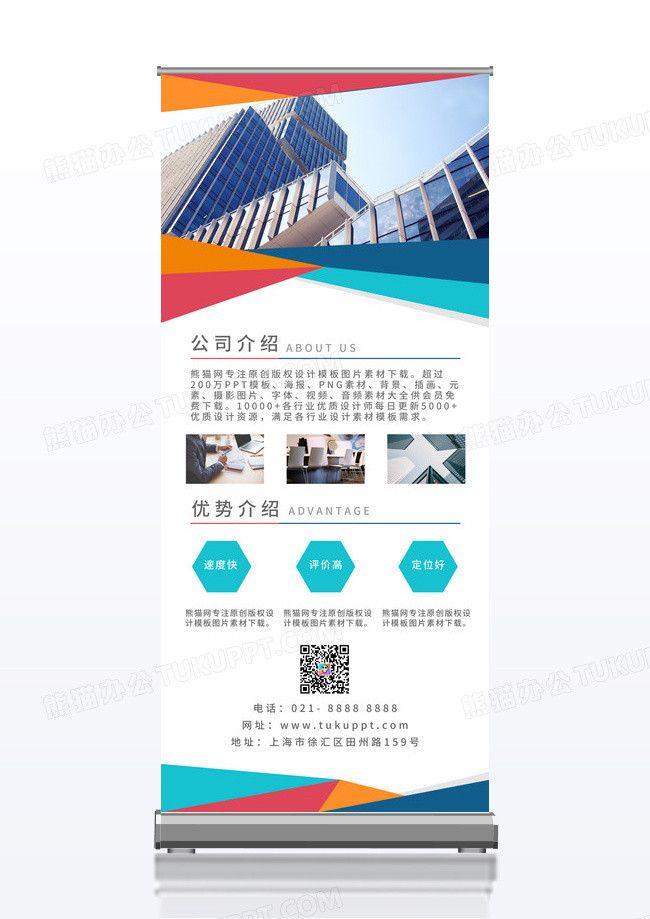 彩色大气企业公司简介展架易拉宝公司介绍易拉宝