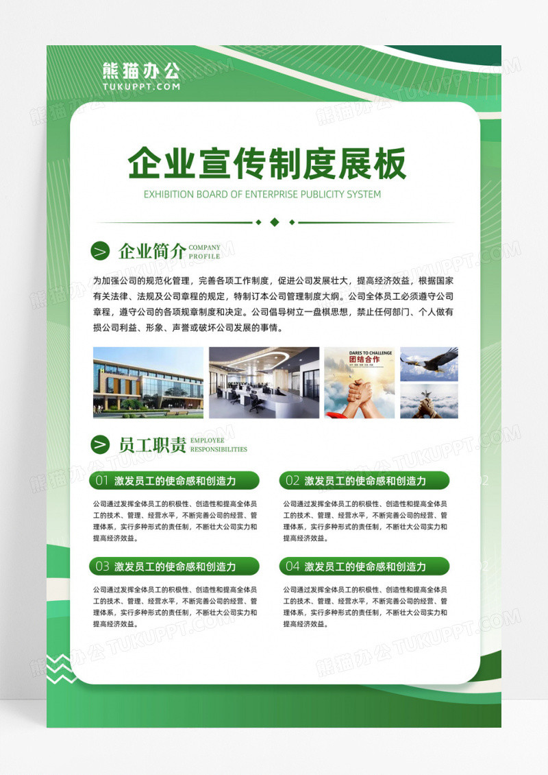 蓝色简约蓝色制度企业宣传制度管理制度海报蓝色制度